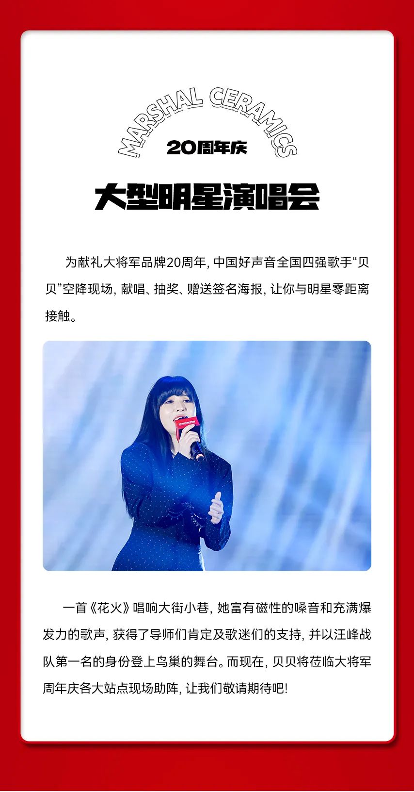 獻禮20 周年丨明星助陣、重磅優(yōu)惠，引爆全國狂歡熱潮！(圖3)