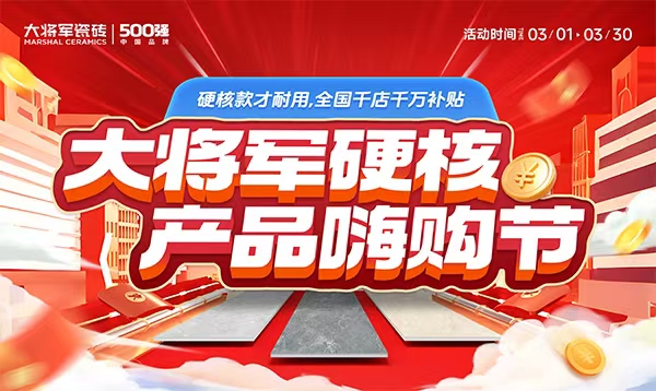 大將軍315活動(dòng)物料