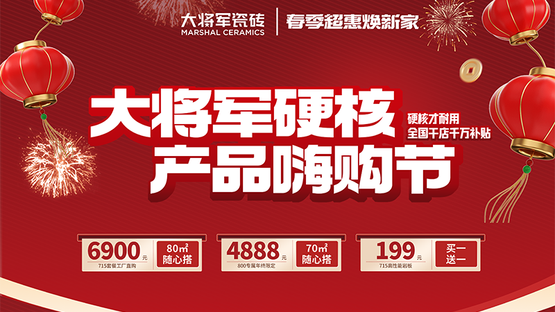 2025經(jīng)銷(xiāo)商開(kāi)門(mén)紅