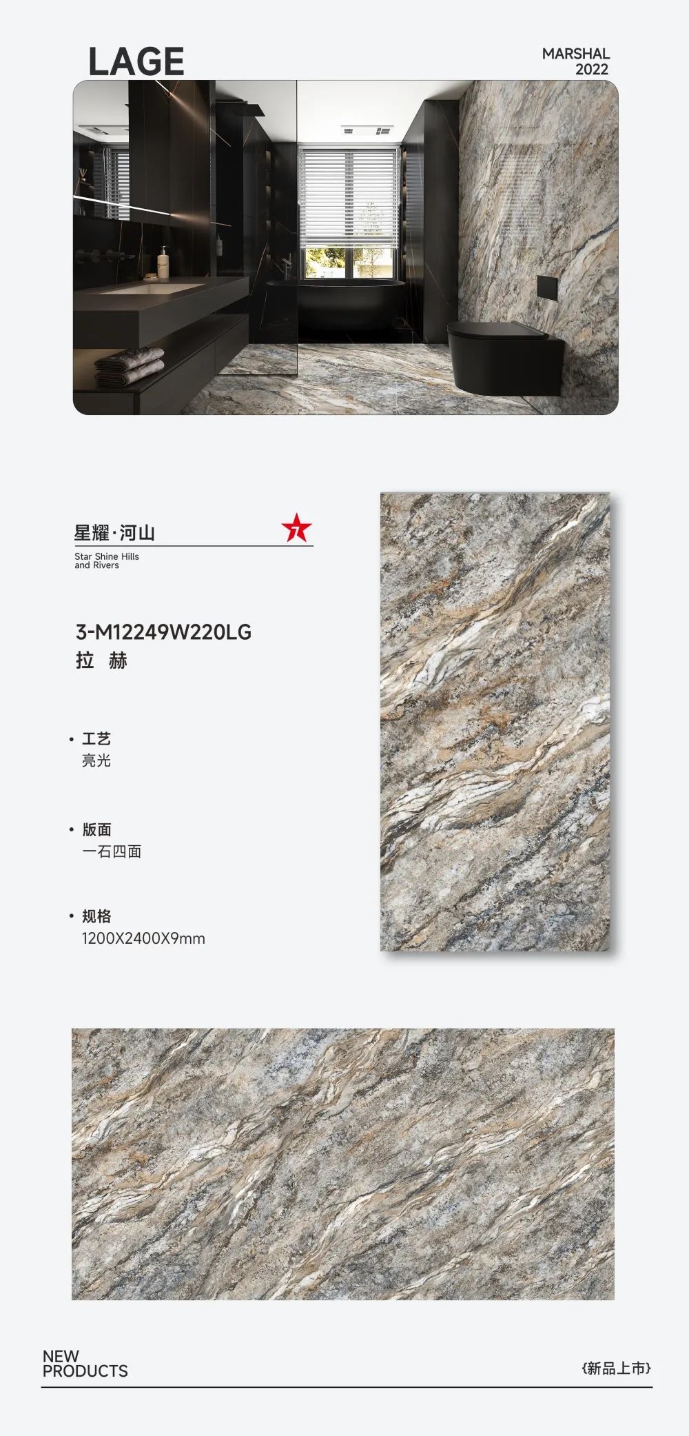 1200x2400mm奢石巖板|極致的追求，奢石的藝術(shù)(圖9)