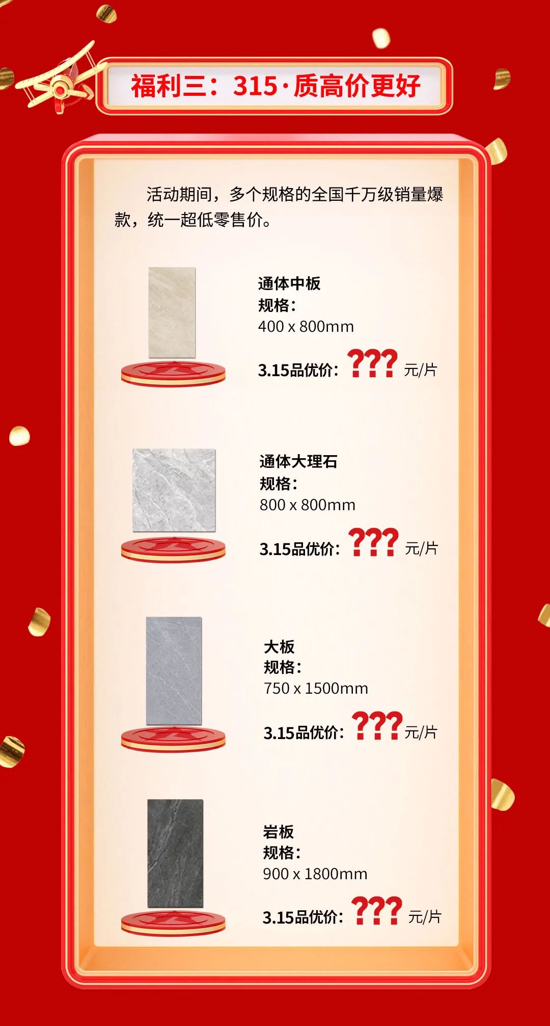 品質(zhì)315，將軍煥星家！315大將軍鉅惠活動(dòng)重磅來(lái)襲！(圖5)