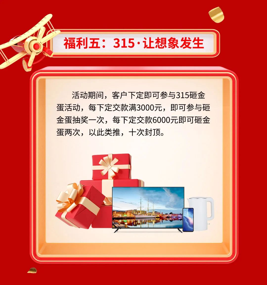 品質(zhì)315，將軍煥星家！315大將軍鉅惠活動(dòng)重磅來(lái)襲！(圖7)