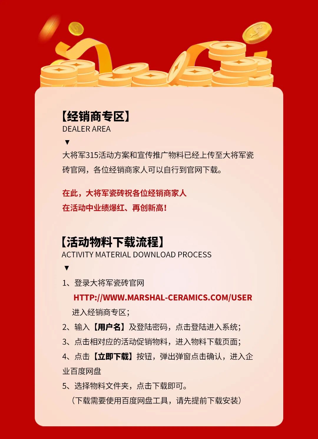 品質(zhì)315，將軍煥星家！315大將軍鉅惠活動(dòng)重磅來(lái)襲！(圖10)