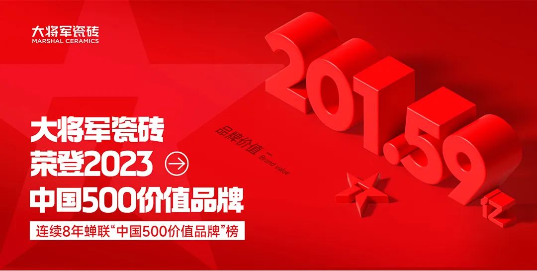 大將軍瓷磚X廣州設計周，邀您同游”藝塑·無(wú)界”之境~(圖13)