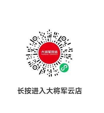 大將軍瓷磚X廣州設計周，邀您同游”藝塑·無(wú)界”之境~(圖14)