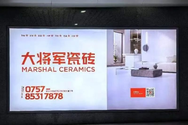 戰略牽引，直擊一線(xiàn)丨將軍陶瓷集團柳朝陽(yáng)董事長(cháng)深入走訪(fǎng)終端市場(chǎng)(圖25)