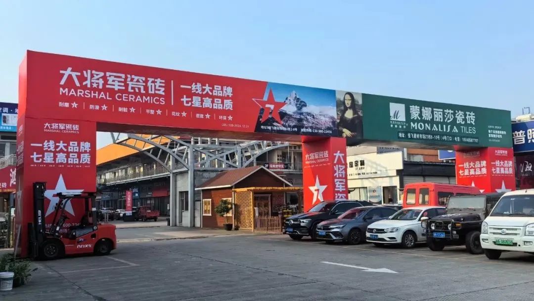 戰略牽引，直擊一線(xiàn)丨將軍陶瓷集團柳朝陽(yáng)董事長(cháng)深入走訪(fǎng)終端市場(chǎng)(圖19)