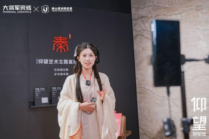 仰望將軍館完美收官！大將軍如何描繪“仰望時(shí)刻”？(圖18)