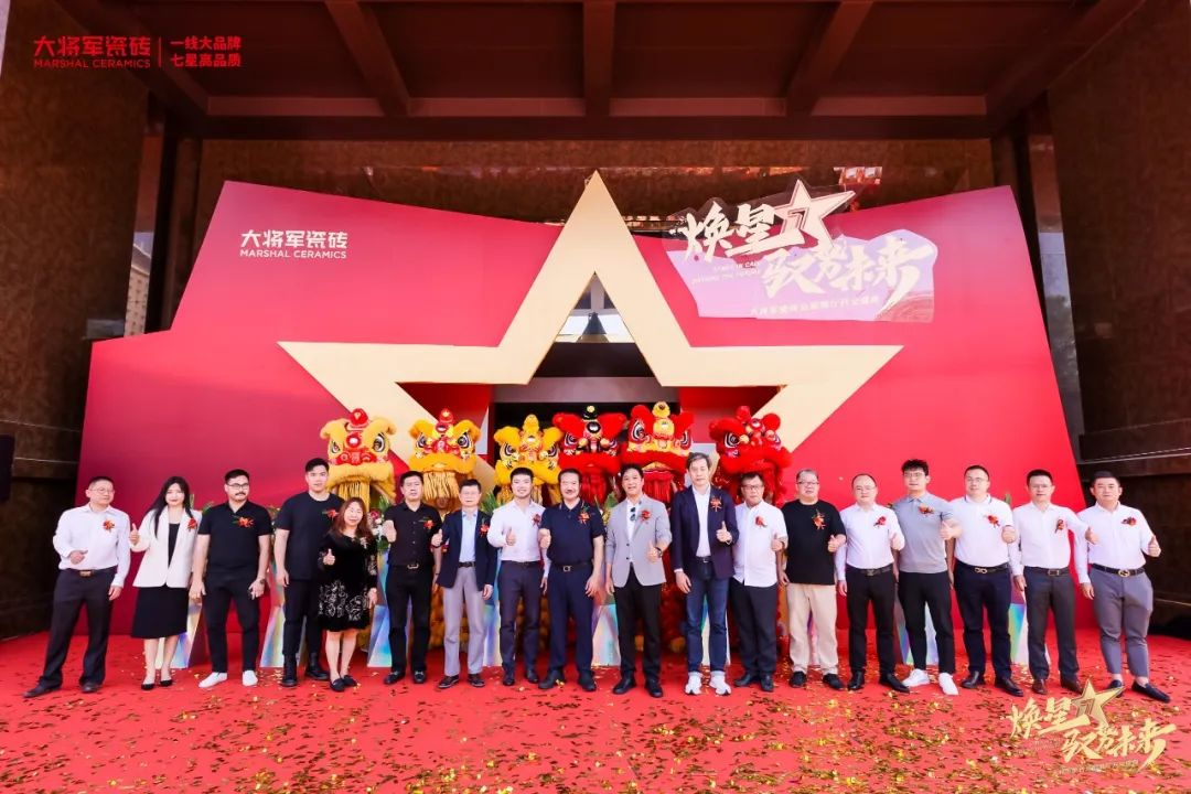 卓越力量，載譽(yù)領(lǐng)航！大將軍瓷磚實(shí)力斬獲“新銳榜20年卓越品牌”榮譽(yù)(圖7)