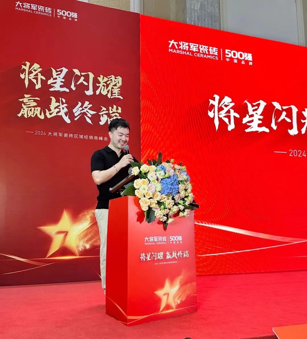 將星閃耀，贏(yíng)戰終端丨2024大將軍瓷磚天津區域峰會(huì )圓滿(mǎn)成功(圖5)